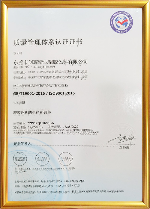 管理體系認證證書